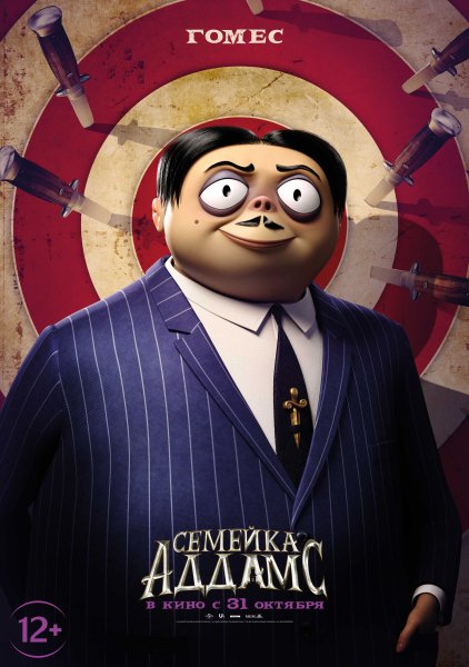 Мартиша Аддамс 2019