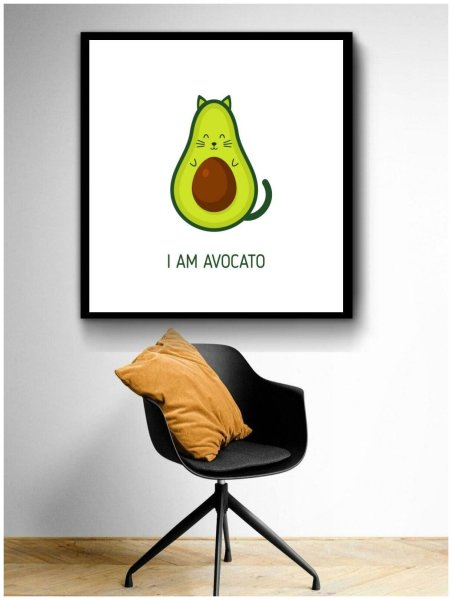 Плакат авокадо на стену