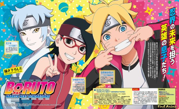 Боруто Постер аниме