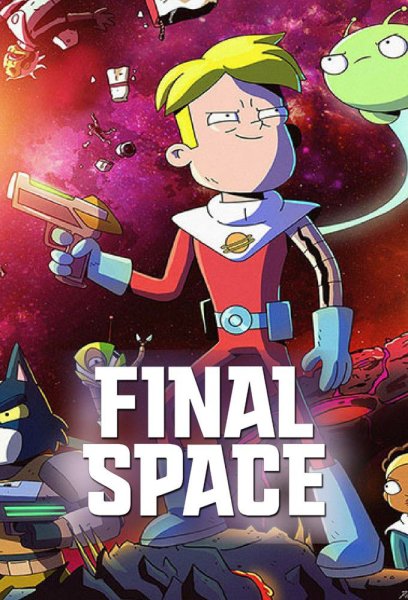 Крайний космос