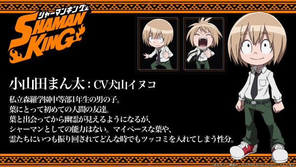 Манта Оямада 2021