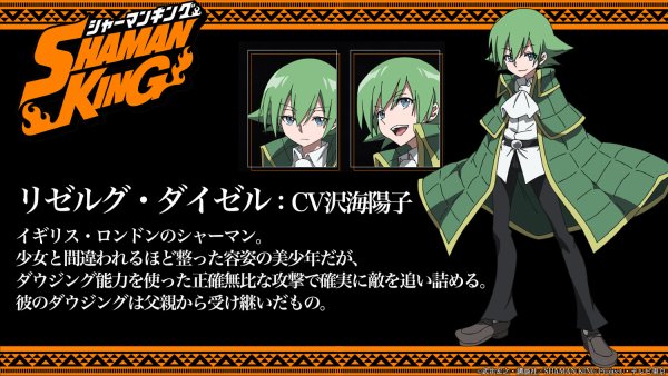 Шаман Кинг 2021 Лайсерг