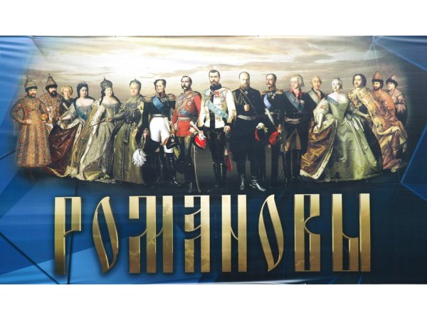 Стенд Династия Рюриковичей и Романовых