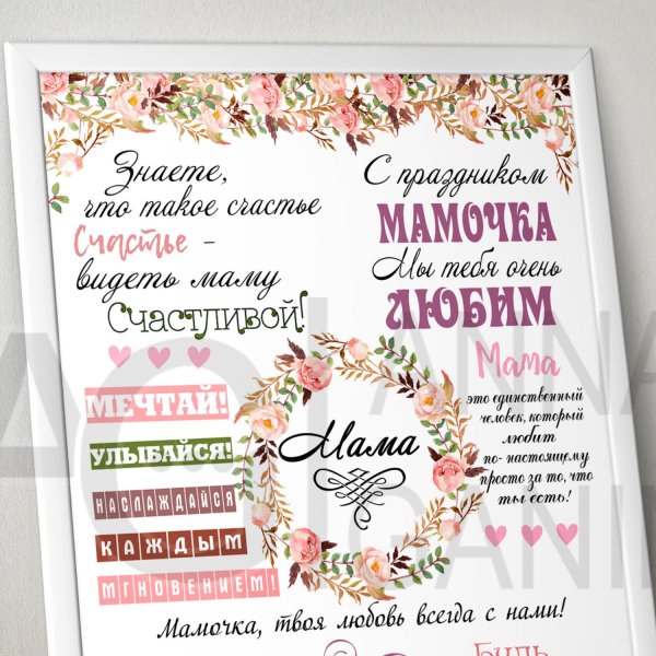 Метрика для мамы