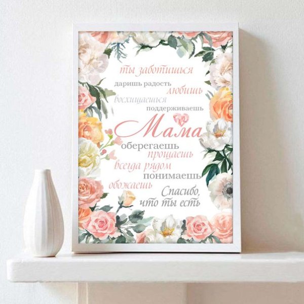 Метрика для мамы