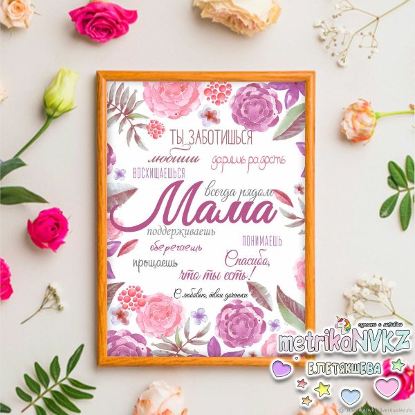 Постер для бабушки