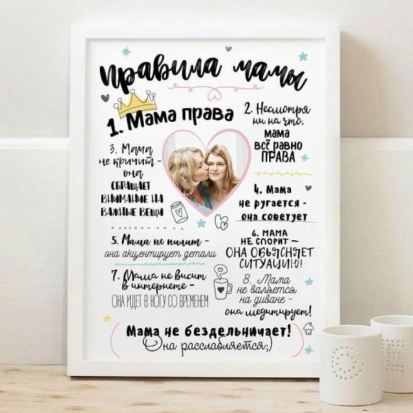 Метрика для мамы