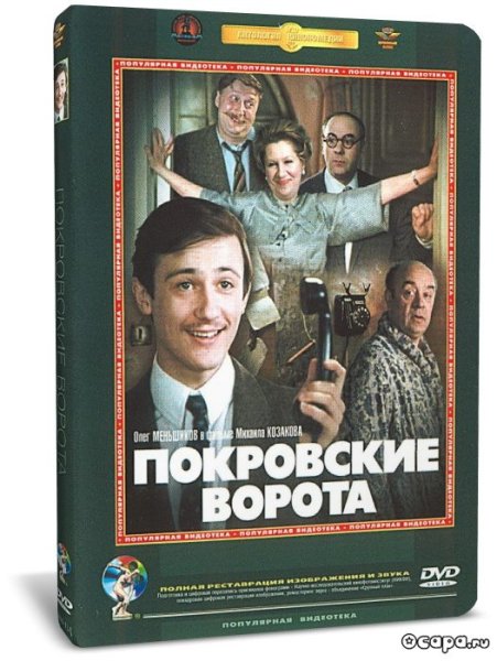 Меньшиков Покровские ворота