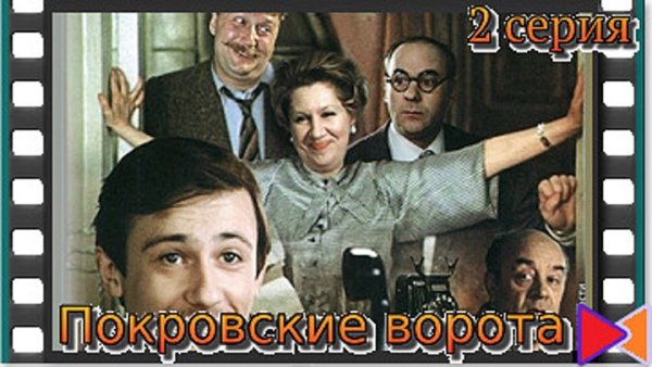 Кадр из фильма служебный Роман