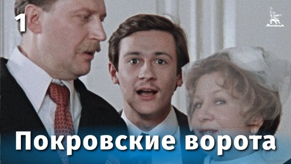 Покровские ворота Маргарита