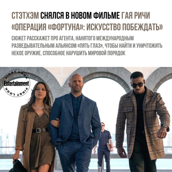 Операция Фортуна искусство побеждать фильм