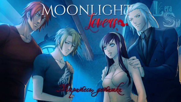 Moonlight lovers Нил постеры