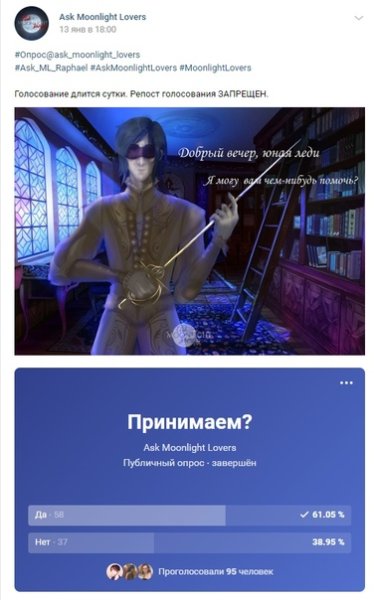 Moonlight lovers Итан