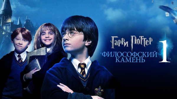 Гарри Поттер Постер арт