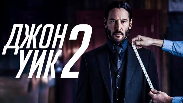 John Wick: Chapter 3 - Parabellum Постер