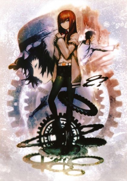 Врата Штейна команда