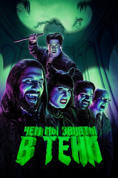 Реальные упыри 2014