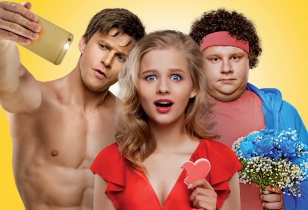 Комедия я худею