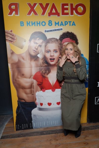 Я худею фильм