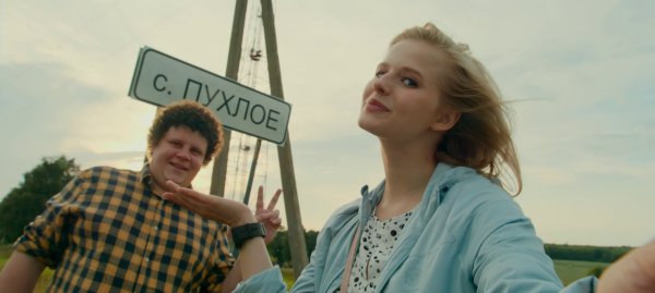 "Я худею" комедия фильм 2018