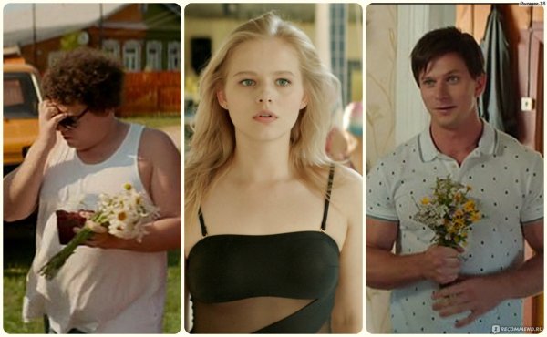 Я худею фильм 2018