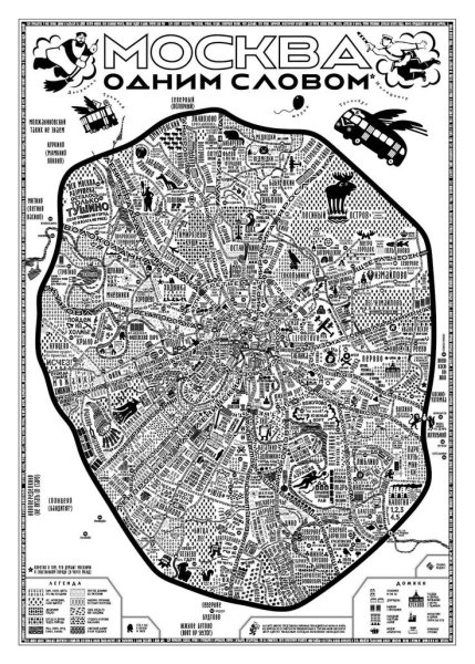 Карта Москвы нарисованная