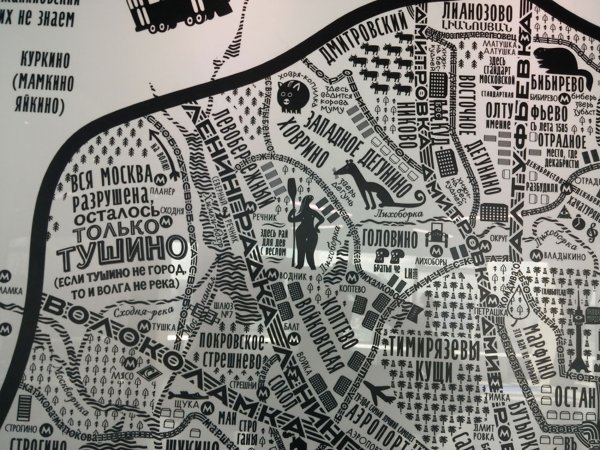 Необычная карта Москвы