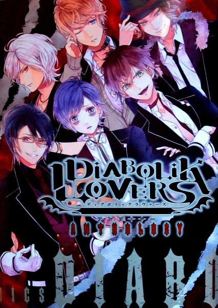 Diabolik lovers re Requiem