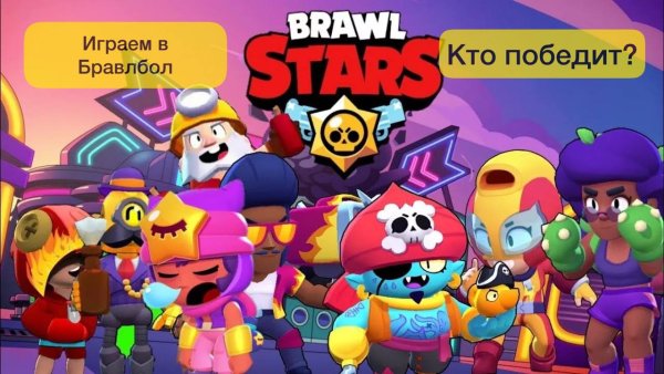 Brawl Stars all Brawlers