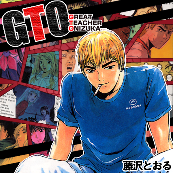 Great teacher Onizuka сериал