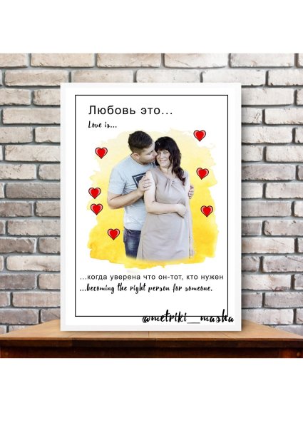 Плакаты про любовь