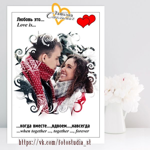 Картина в стиле Love is на холсте