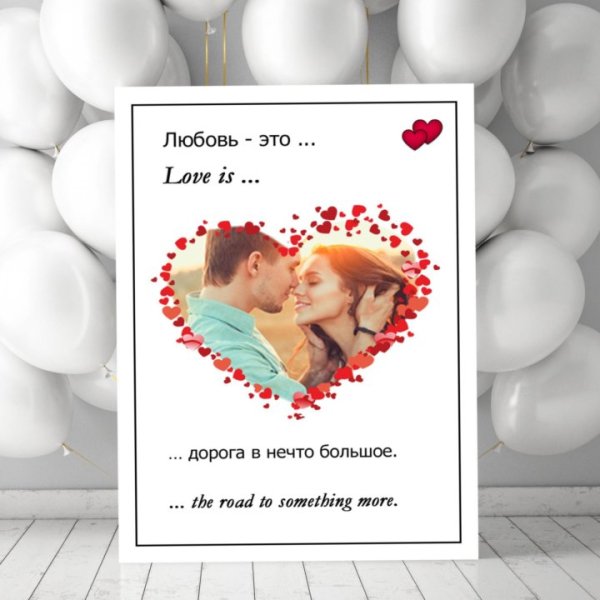 Фотосессия в стиле Love is