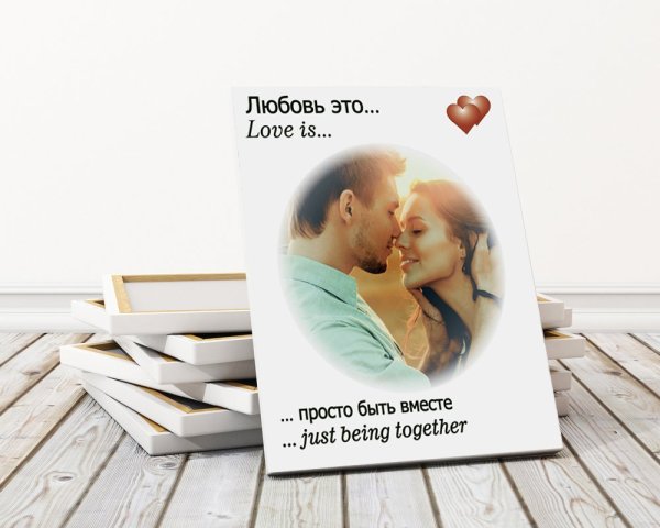 Картина в стиле Love is