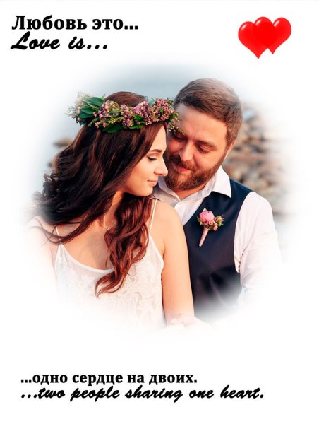 Love is картинки в хорошем качестве