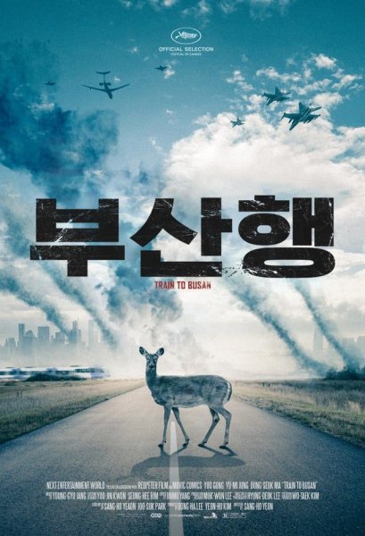 Поезд в Пусан на английском