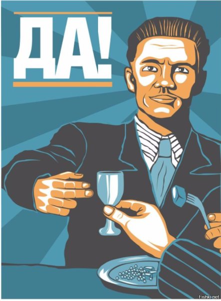 Плакат с рюмкой