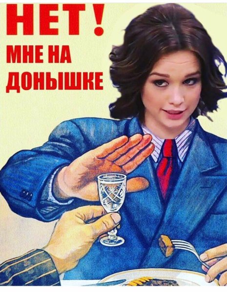 На донышке Диана Шурыгина