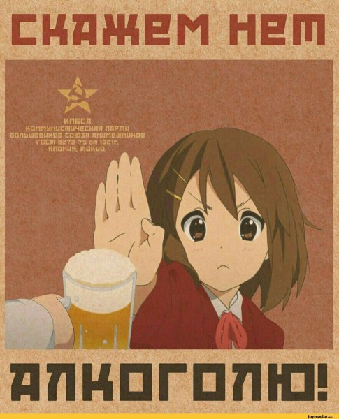 Советские плакаты в стиле аниме