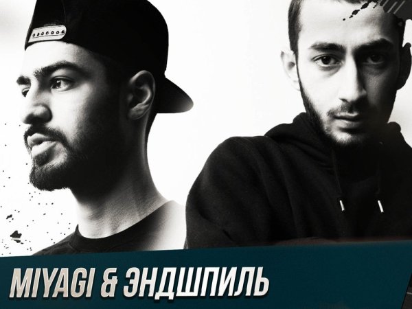 Мияги название группы