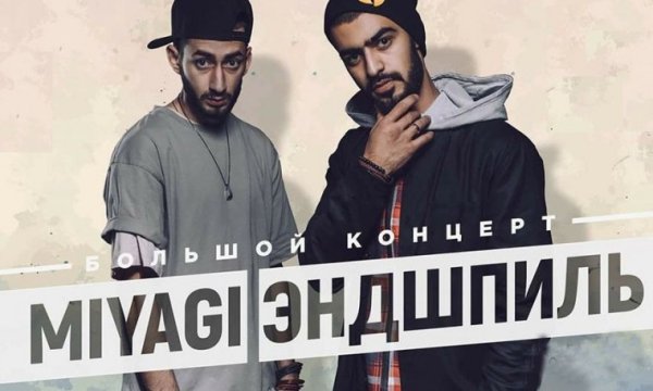 Miyagi надпись