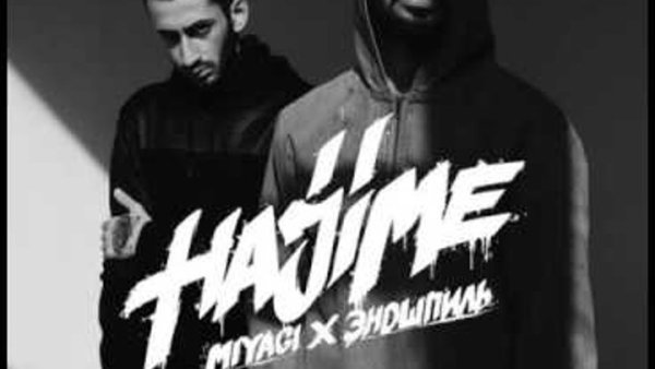 Hajime, pt. 1 Miyagi