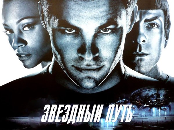 Star Trek 2009 poster