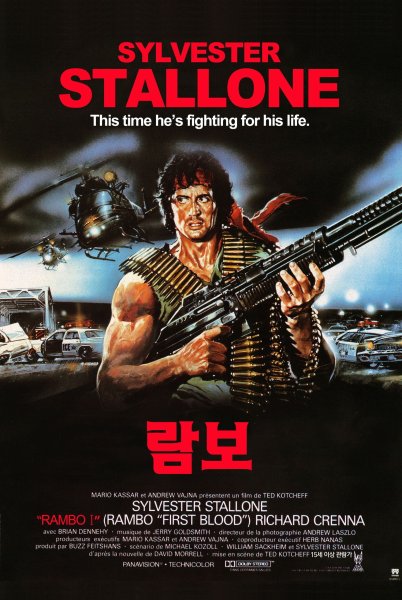 Джон Рэмбо 1982