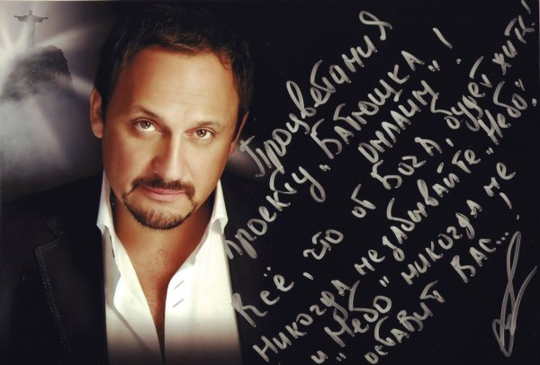 Афиша концерта Стаса Михайлова