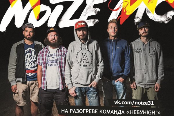 Noize MC афиша