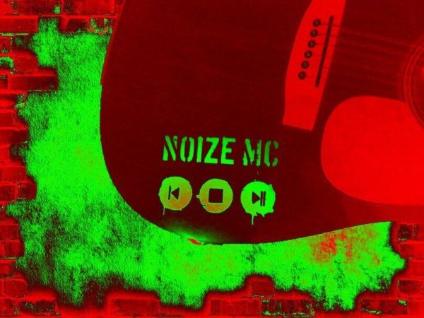 Noize MC альбомы