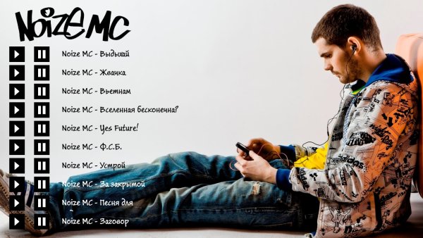 Noize MC обои
