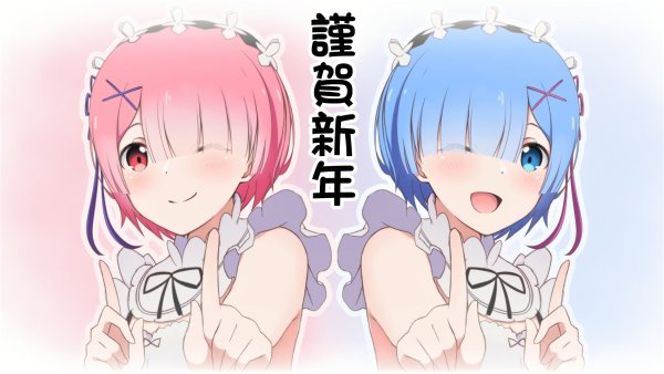 Жизнь в альтернативном мире с нуля Эмилия и Субару