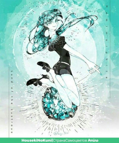 Hemimorphite Страна самоцветов